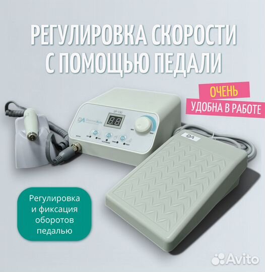 Аппарат для маникюра и педикюра Dr.Alex SP-130