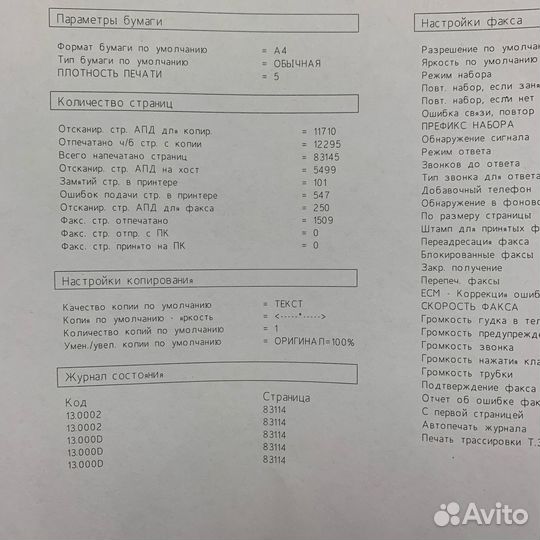 Лазерное мфу HP LaserJet M1319f MFP. Гарантия