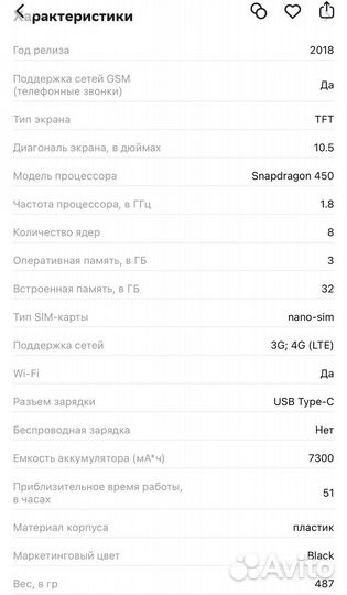 Планшет Samsung Galaxy Tab A