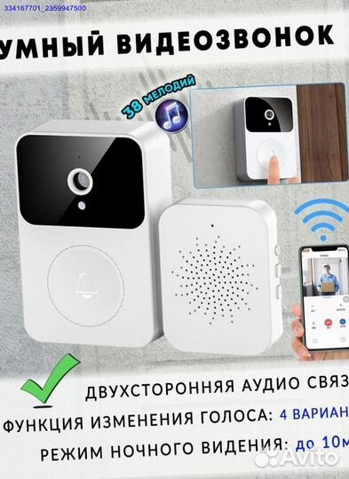 Звонок Беспроводной Дверной С Камерой (Арт.74630)