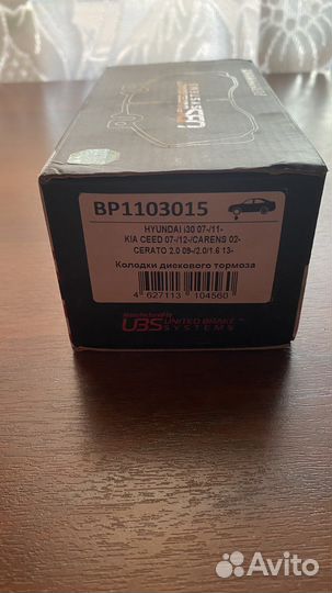 Колодки тормозные передние