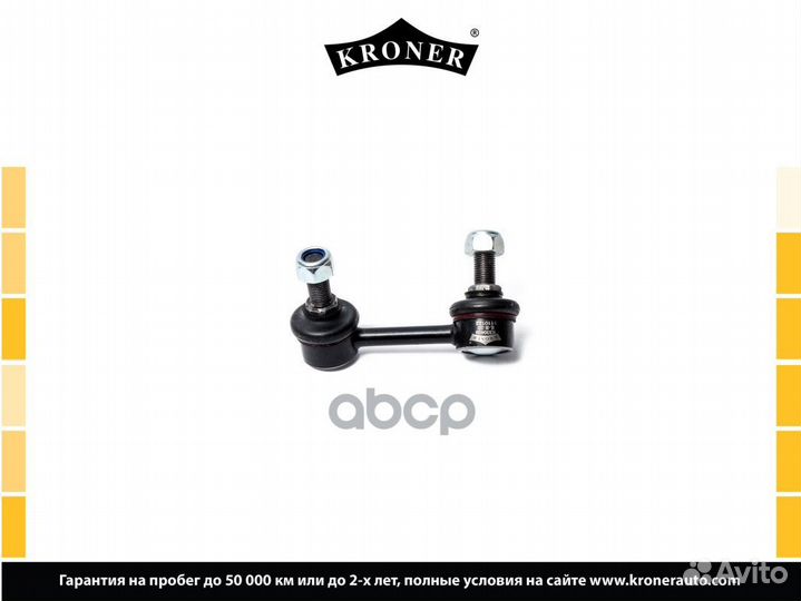 Стойка стабилизатора KIA Sorento I (JC) (02-09)