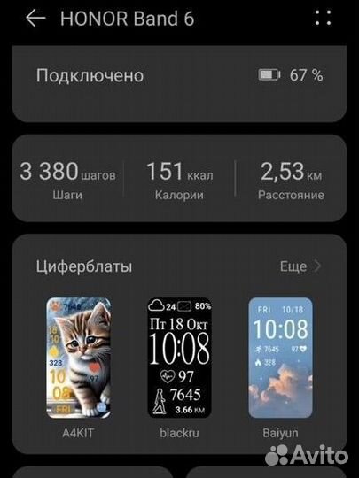 Смарт часы фитнес браслет honor band 6