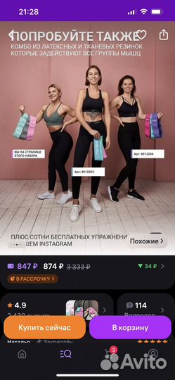Резинка для фитнеса