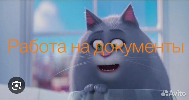 Сотрудник для обработки документов(от 4 часов)