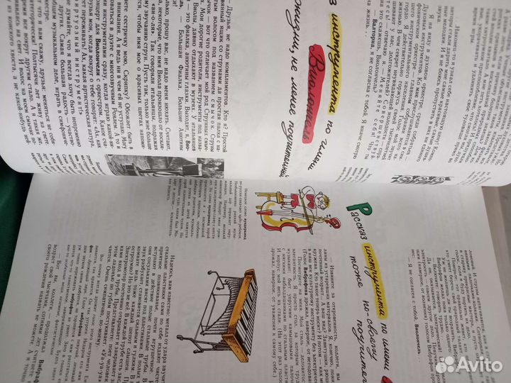 Книга о музыке