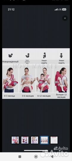 Эргорюкзак хипсит