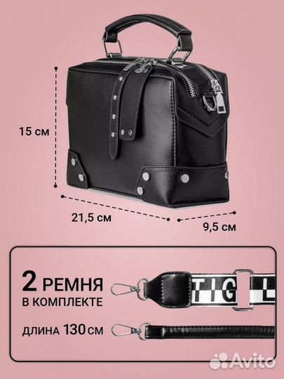 Сумка кроссбоди через плечо