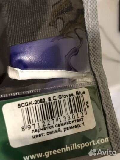 Боксерские перчатки детские экипировка (тхэквондо)