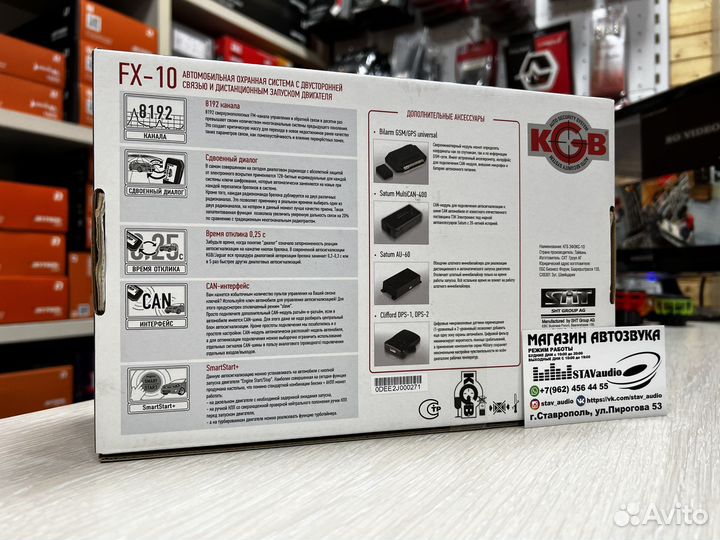 Сигнализация KGB FX-10 NEW system (с автозапуском)