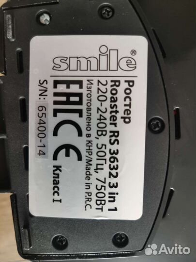 Ростер Smile RS 3632 ростер 3 в 1