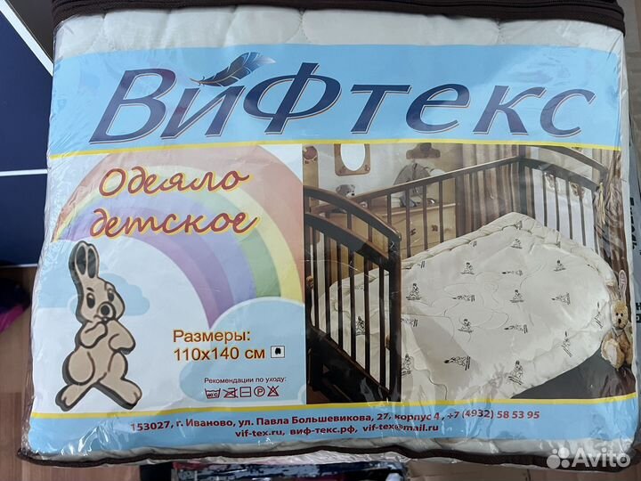Одеяло детское 110х140