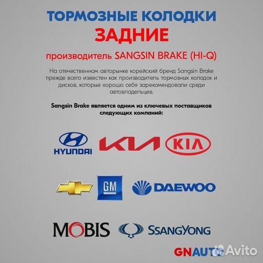 Тормозные колодки задние SP1987 Sangsin Brake