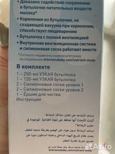 Соски бутылочные