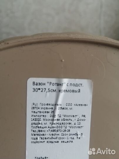 Кашпо горшок для цветов