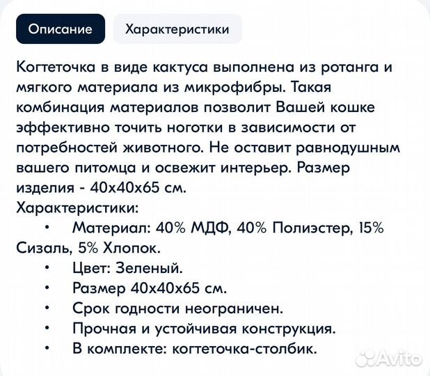 Когтеточка не один дома