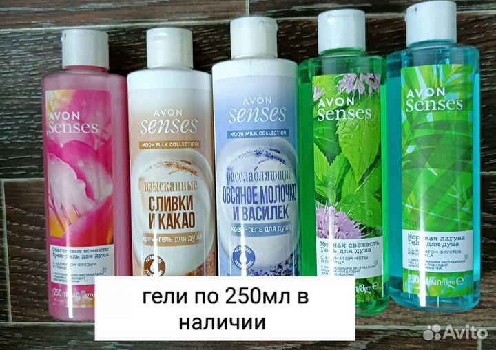 Гель для душа