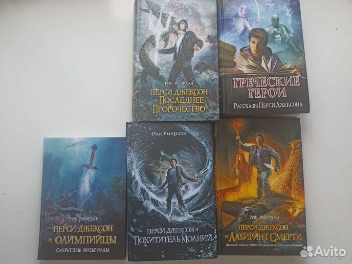 Книги Перси Джексон