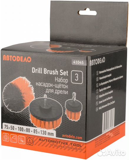 Набор щеток нейлоновых для дрели 3шт 41045