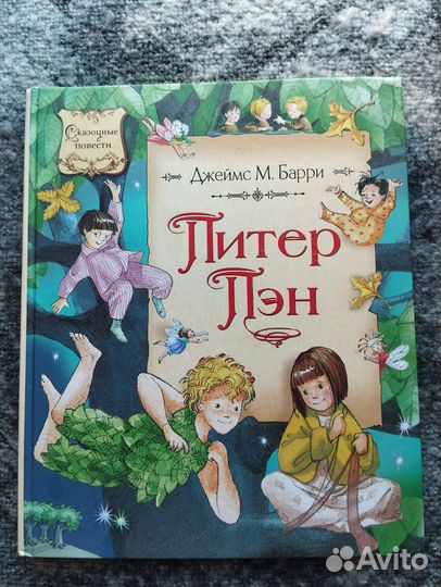 Книги для детей