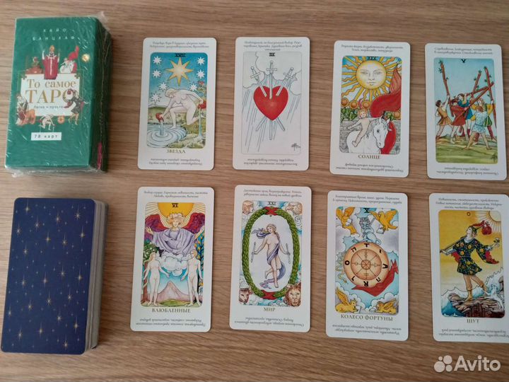 Карты таро новые