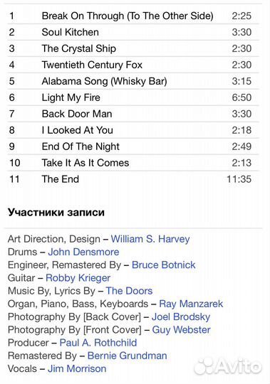 The Doors - The Doors CD Rus