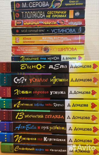 Донцова, Маринина, Шилова, Александрова