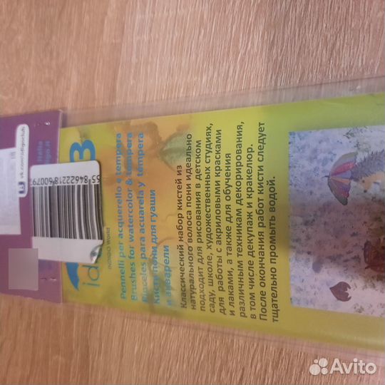 Акварельные краски, кисточки и альбом