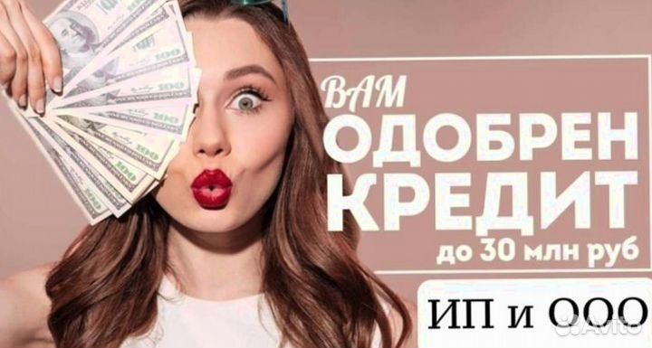 Инвестиции и кредит для бизнеса