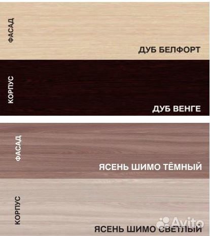 Стеллаж Ясень шимо
