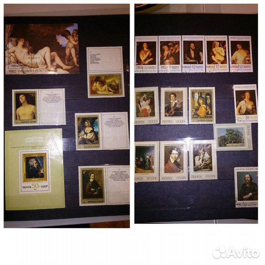 Коллекция марок и не только