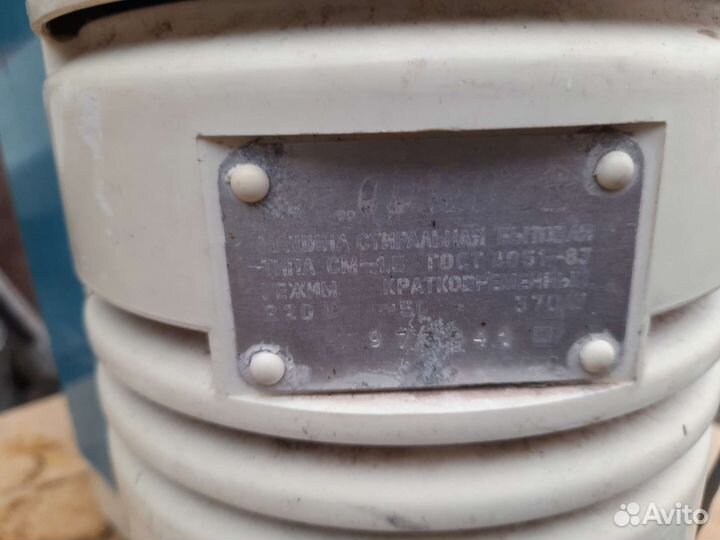 Стиральная машинка 