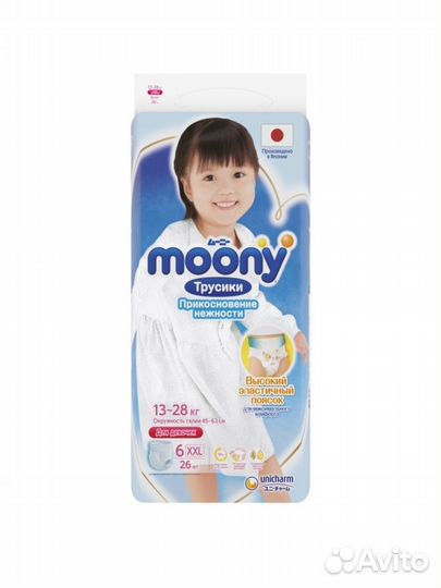 Трусики moony XXL Girl (13-28кг) 26шт