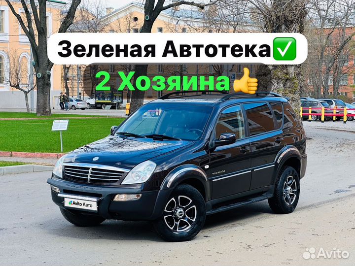 SsangYong Rexton 2.7 AT, 2006, 273 000 км