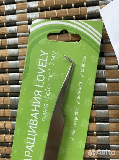 Пинцеты для наращивания ресниц