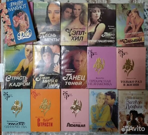 Дамские романы. Книги о любви в мягкой обложке