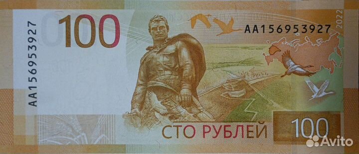 Банкнота 100рублей 2022 год серия аа