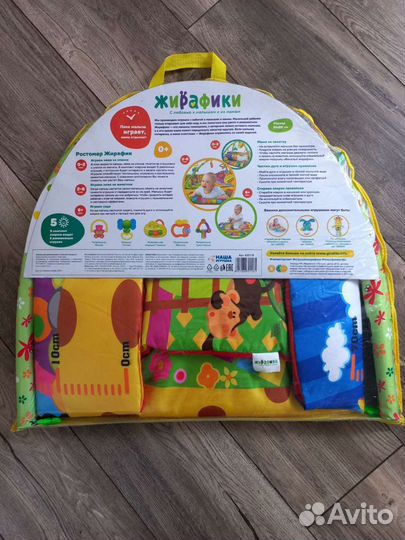 Развивающий коврик