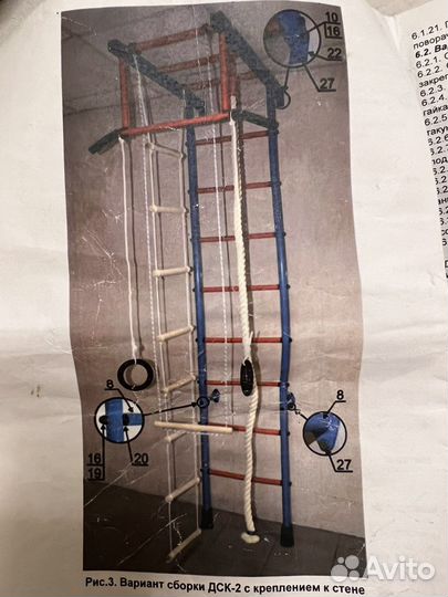 Шведская стенка