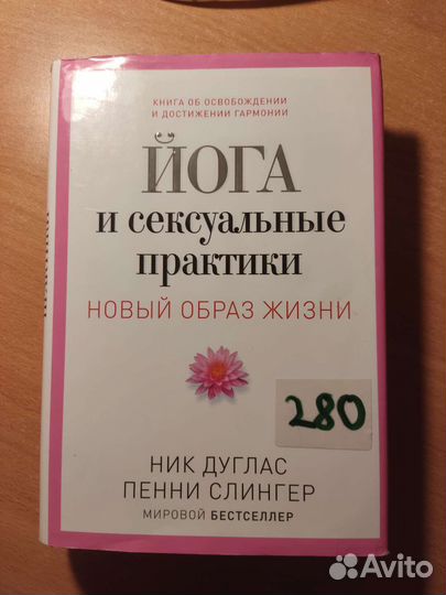 Йога книга