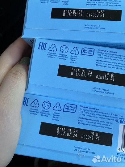 Смесь малютка 1