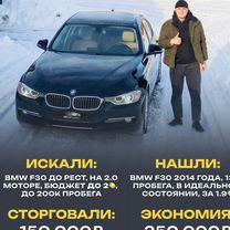 Автоподбор Автоподборщик Авто Подбор, Пущино