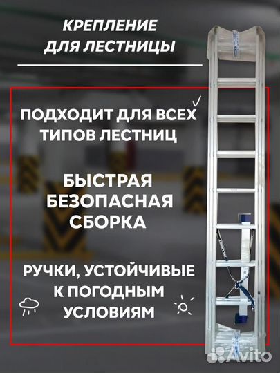 Крепления для лестницы на багажник автомобиля