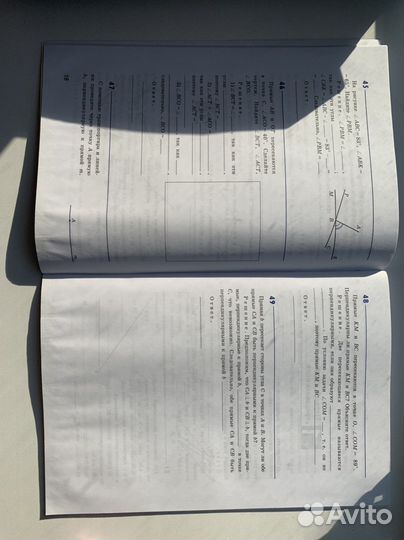 Рабочая тетрадь по Геометрии 7 класс Атанасян