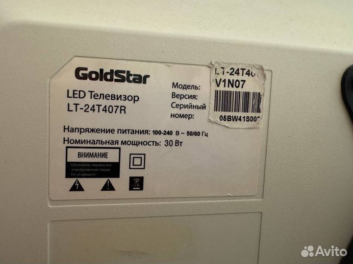 Телевизор GoldStar с приставкой, пультами и крепле