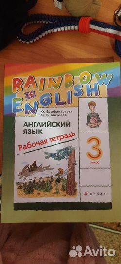 Рабочие тетради 3 класс