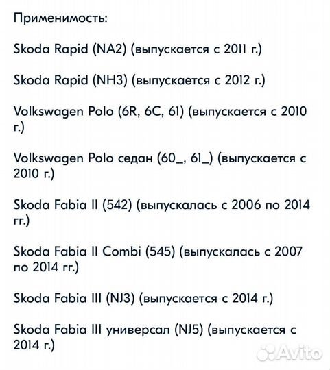 Тормозные колодки Barnett VV002 Передние