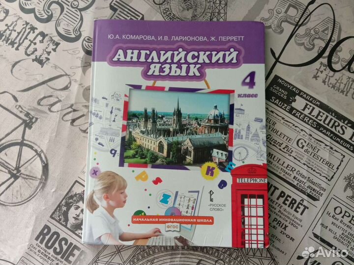 Учебник Английского языка 4 класс