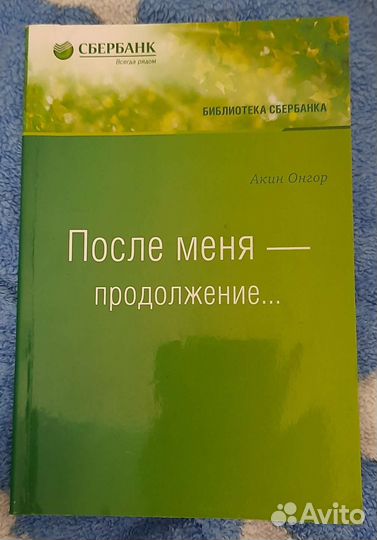 Книга.Библиотека сбербанка.