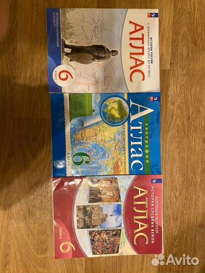 Атлас 6класс